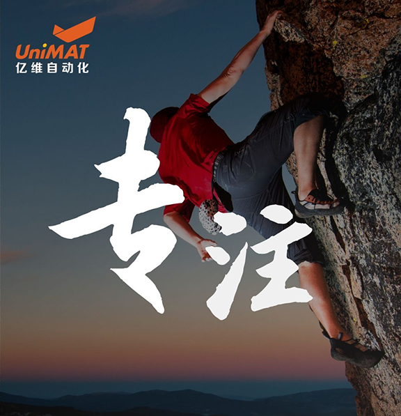 专注的力量 | 见证k8凯发天生赢家一触即发人生新征程