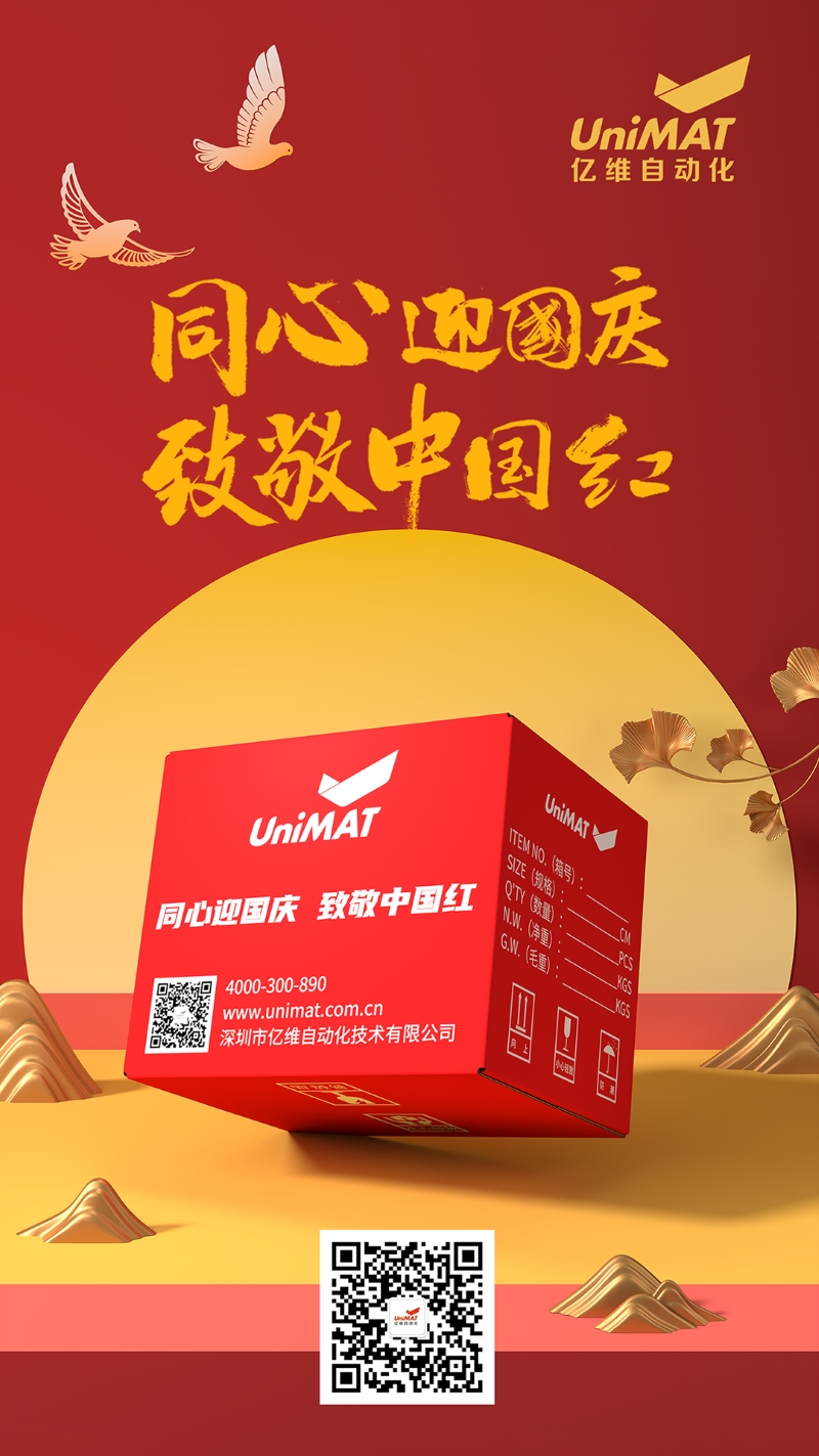 同心迎国庆，致敬中国红——k8凯发天生赢家一触即发人生中国红限定包装，献礼祖国！