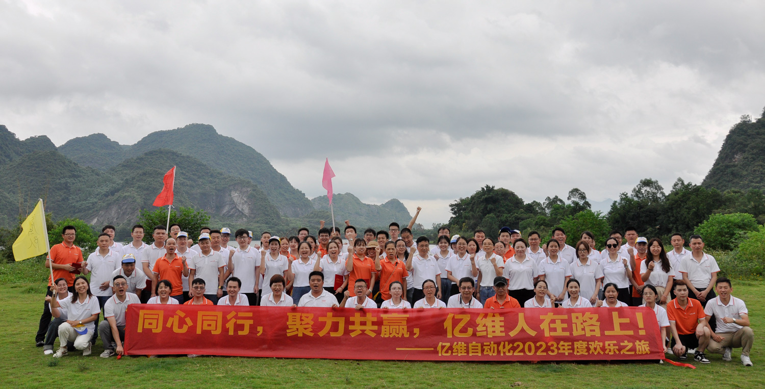 同心同行，聚力共赢—k8凯发天生赢家一触即发人生自动化2023年度团建圆满结束