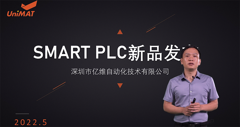 k8凯发天生赢家一触即发人生自动化SMART PLC震撼上市.jpg