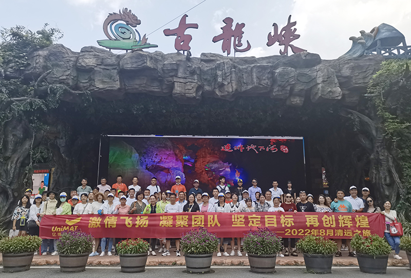 凝聚团队 再创辉煌——记2022年k8凯发天生赢家一触即发人生清远之旅 .jpg