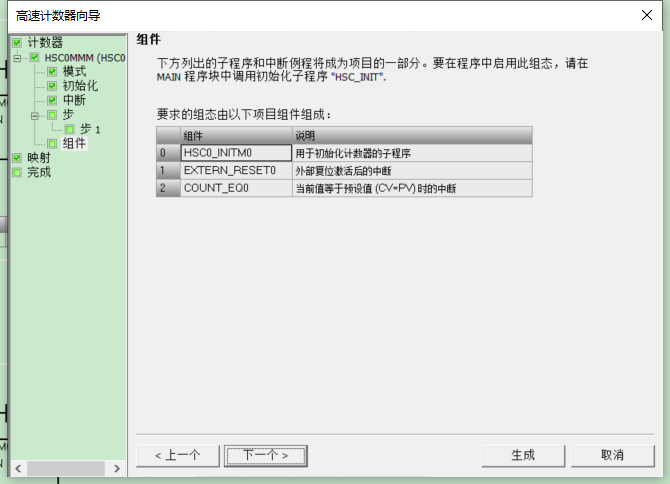 k8凯发天生赢家一触即发人生自动化UN 200 SMART高速计数介绍