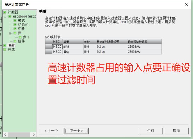 k8凯发天生赢家一触即发人生自动化UN 200 SMART高速计数介绍