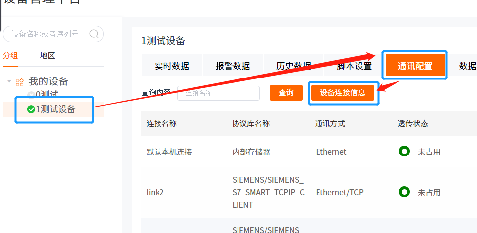 k8凯发天生赢家一触即发人生物联网搭配SMART PLC如何实现远程维护？