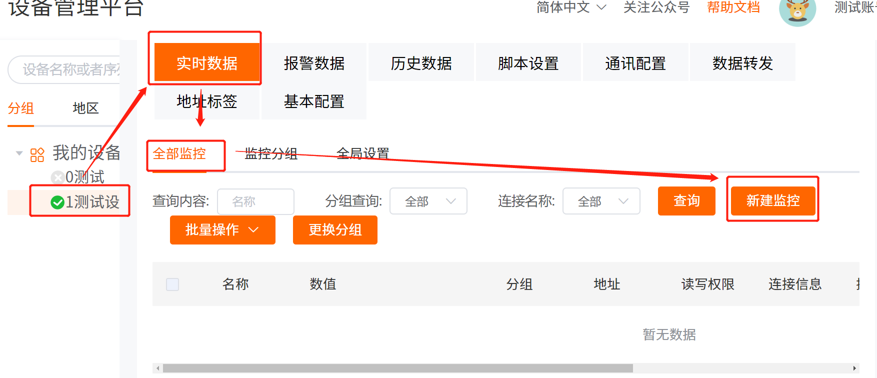 k8凯发天生赢家一触即发人生物联网搭配SMART PLC如何实现远程维护？
