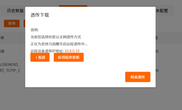 k8凯发天生赢家一触即发人生物联网搭配SMART PLC如何实现远程维护？