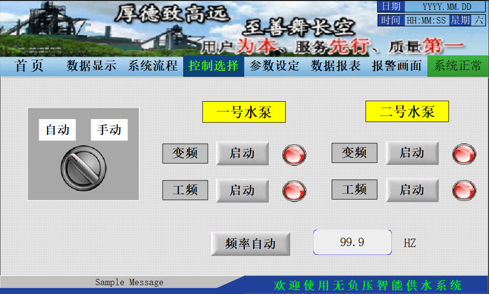 k8凯发天生赢家一触即发人生SMART PLC在恒压供水上的应用.jpg