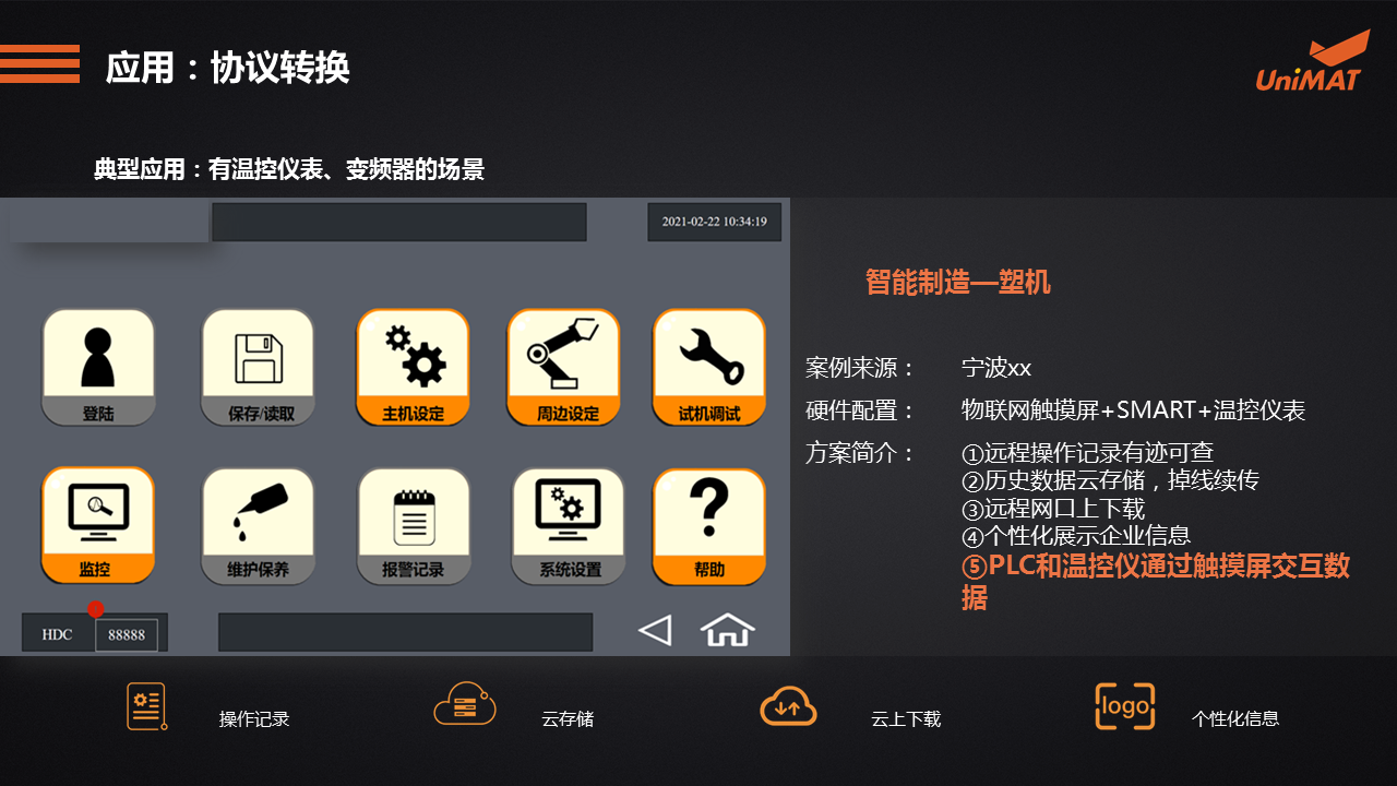 立于品、胜于心——k8凯发天生赢家一触即发人生自动化产品线上推介会成功举办.jgp