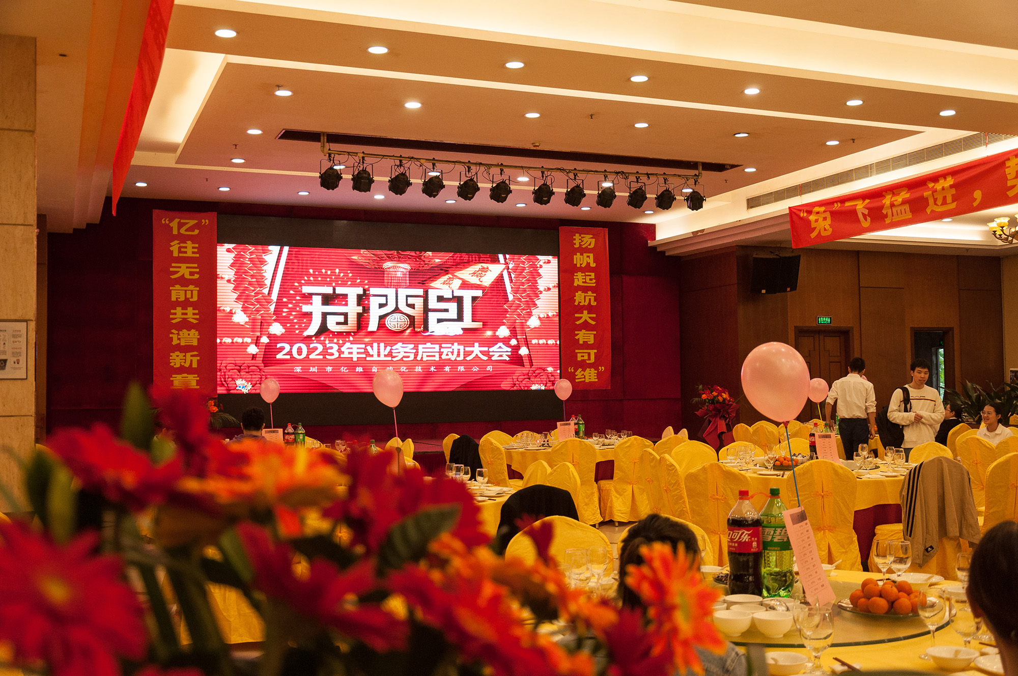 k8凯发天生赢家一触即发人生自动化2023年业务启动大会圆满举行.jpg