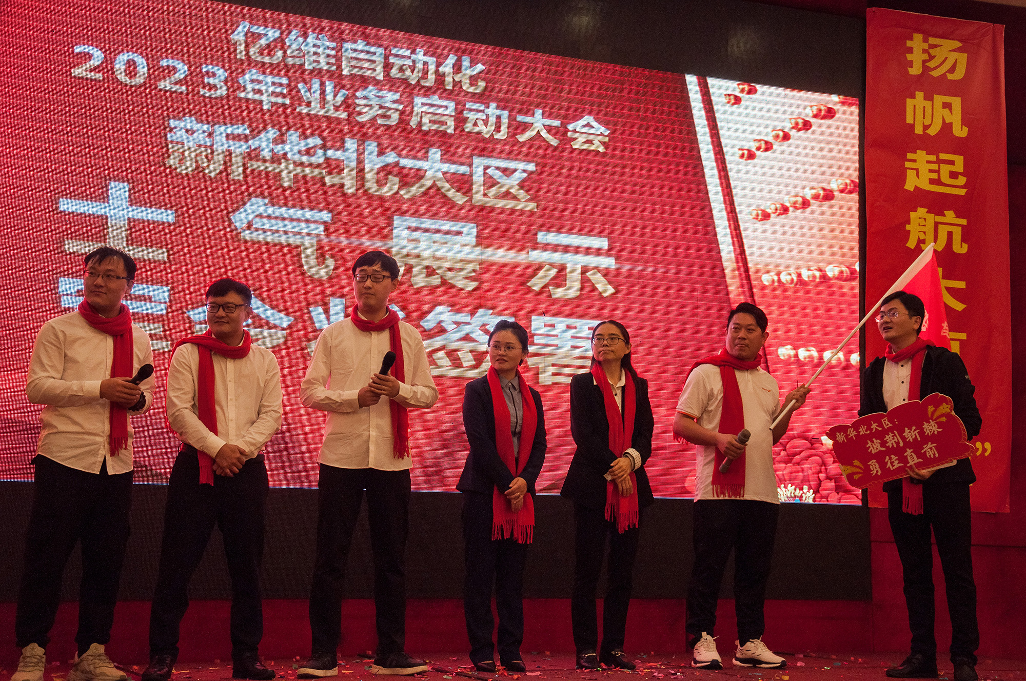 k8凯发天生赢家一触即发人生自动化2023年业务启动大会圆满举行.jpg