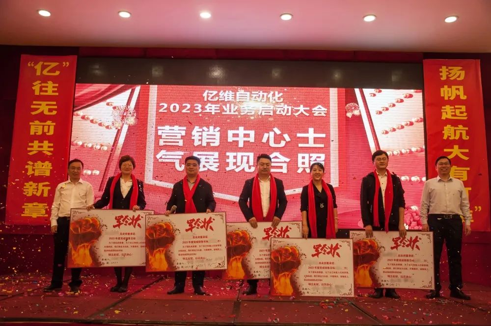 k8凯发天生赢家一触即发人生自动化2023年业务启动大会圆满举行.jpg