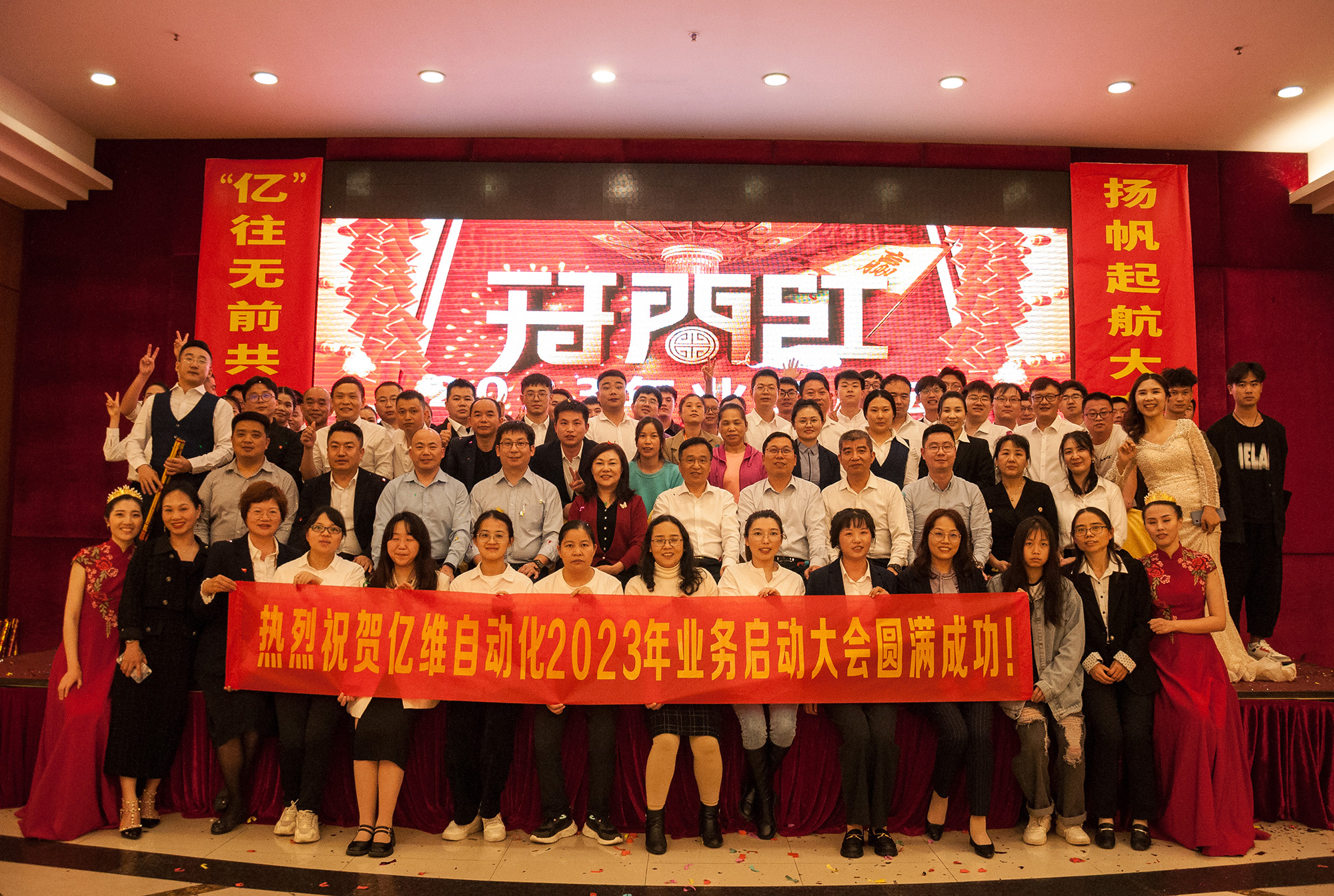 k8凯发天生赢家一触即发人生自动化2023年业务启动大会圆满举行.jpg