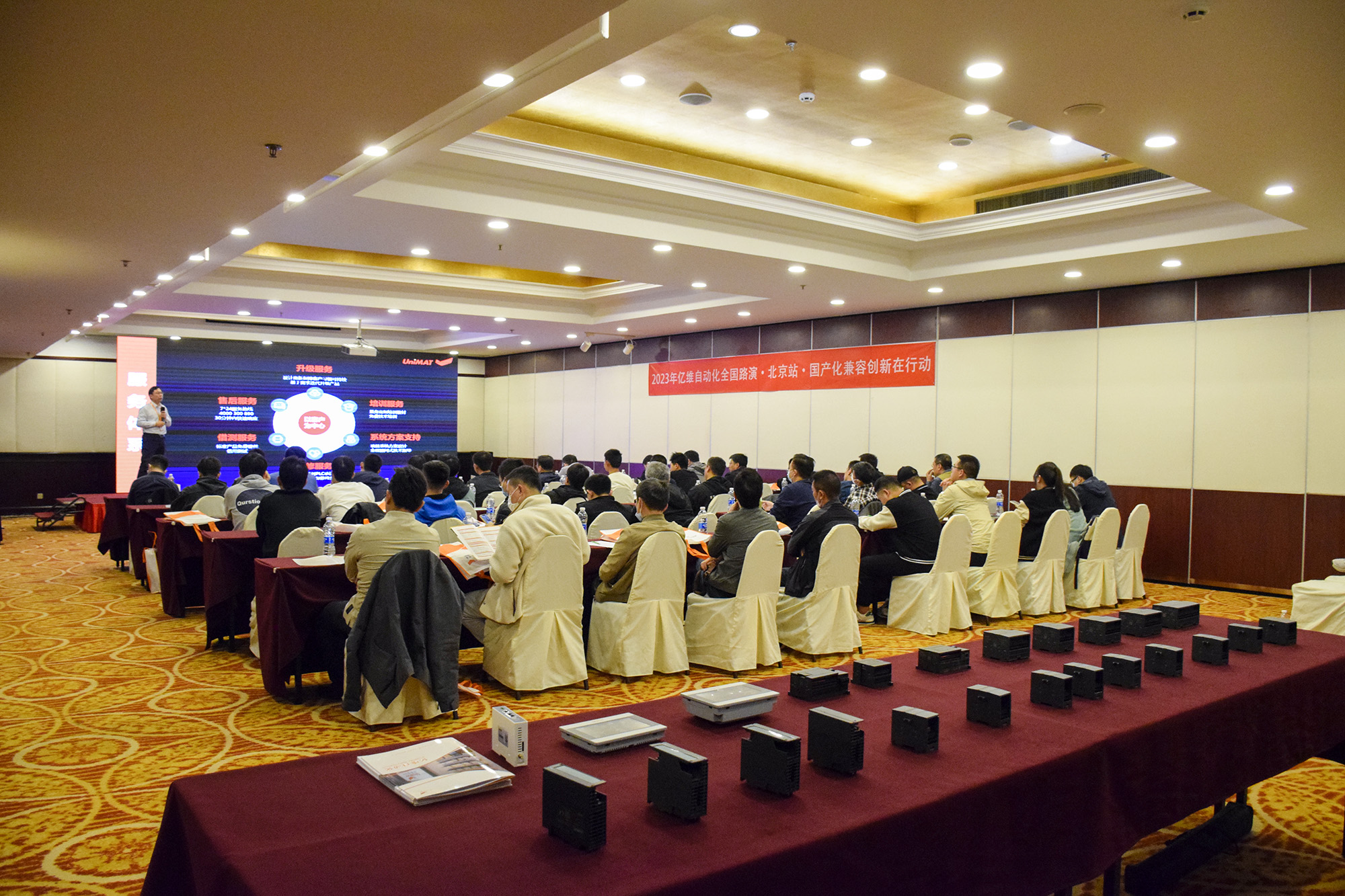 2023k8凯发天生赢家一触即发人生自动化全国路演北京站圆满结束.jpg