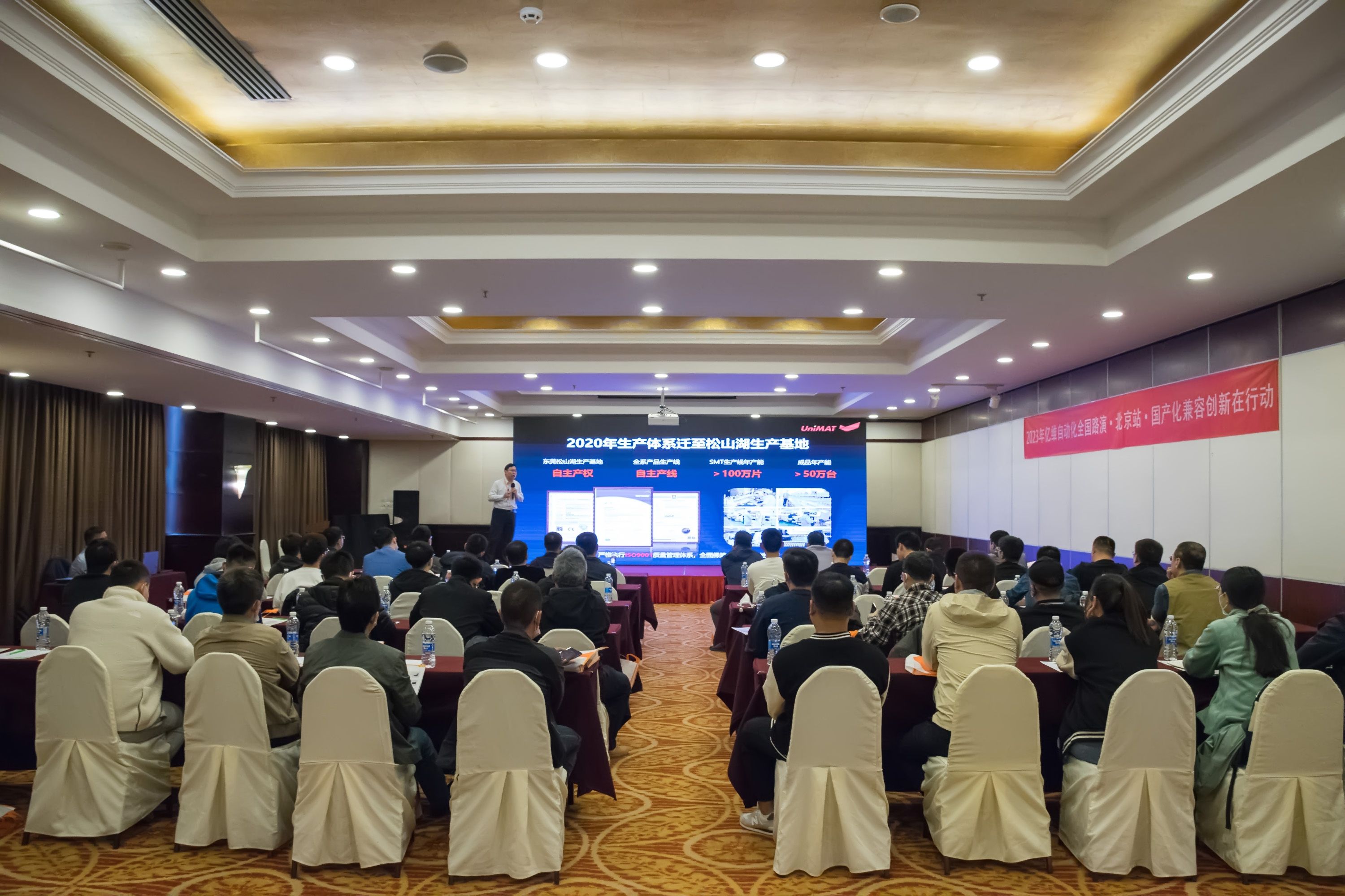 2023k8凯发天生赢家一触即发人生自动化全国路演北京站圆满结束.jpg