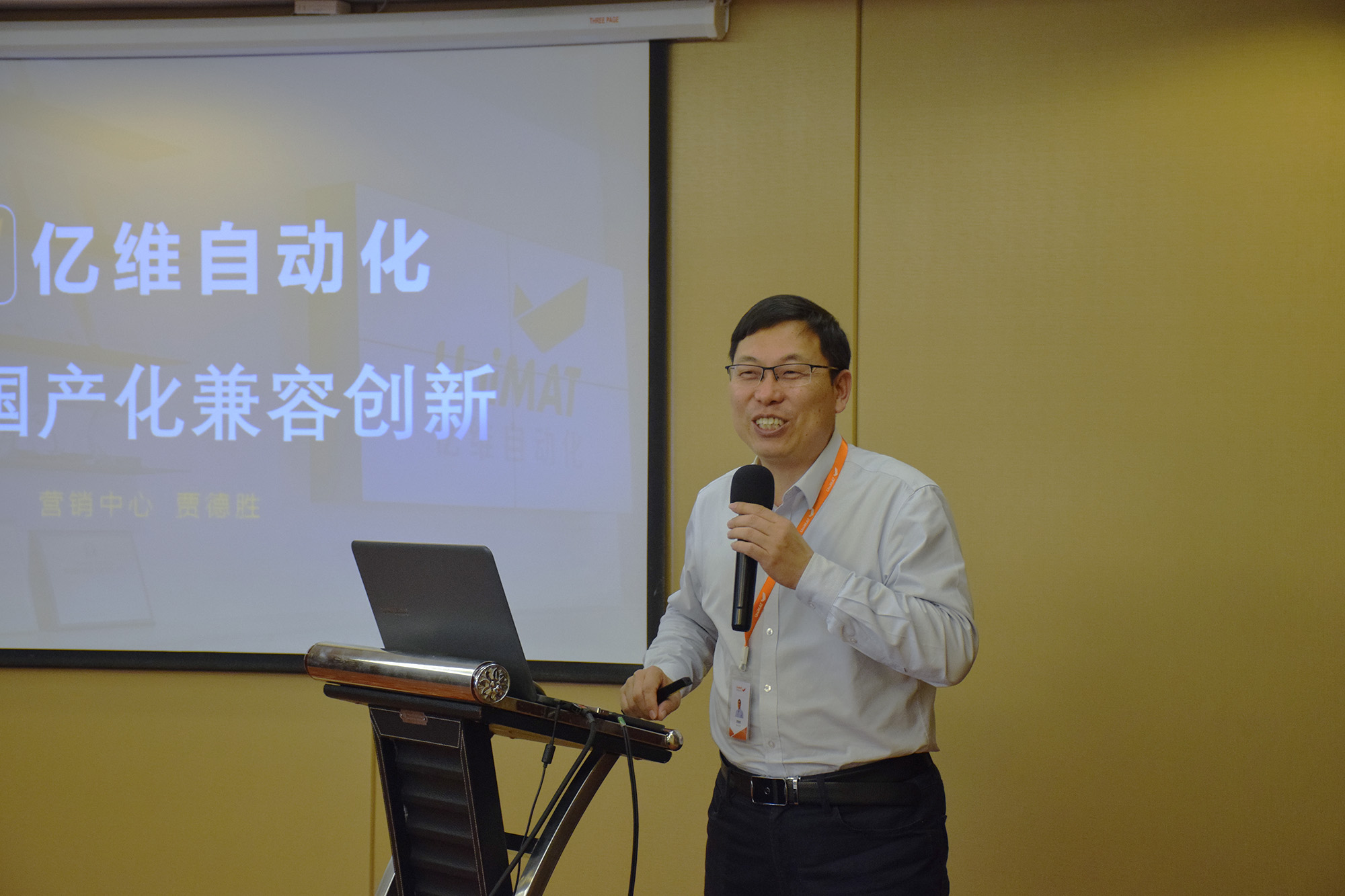 2023k8凯发天生赢家一触即发人生自动化全国路演石家庄站圆满结束.jpg