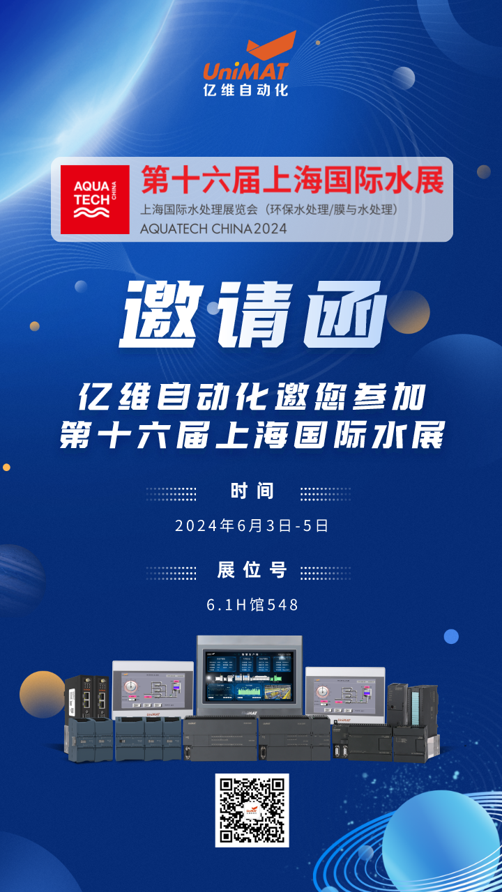 k8凯发天生赢家一触即发人生自动化亮相上海水展