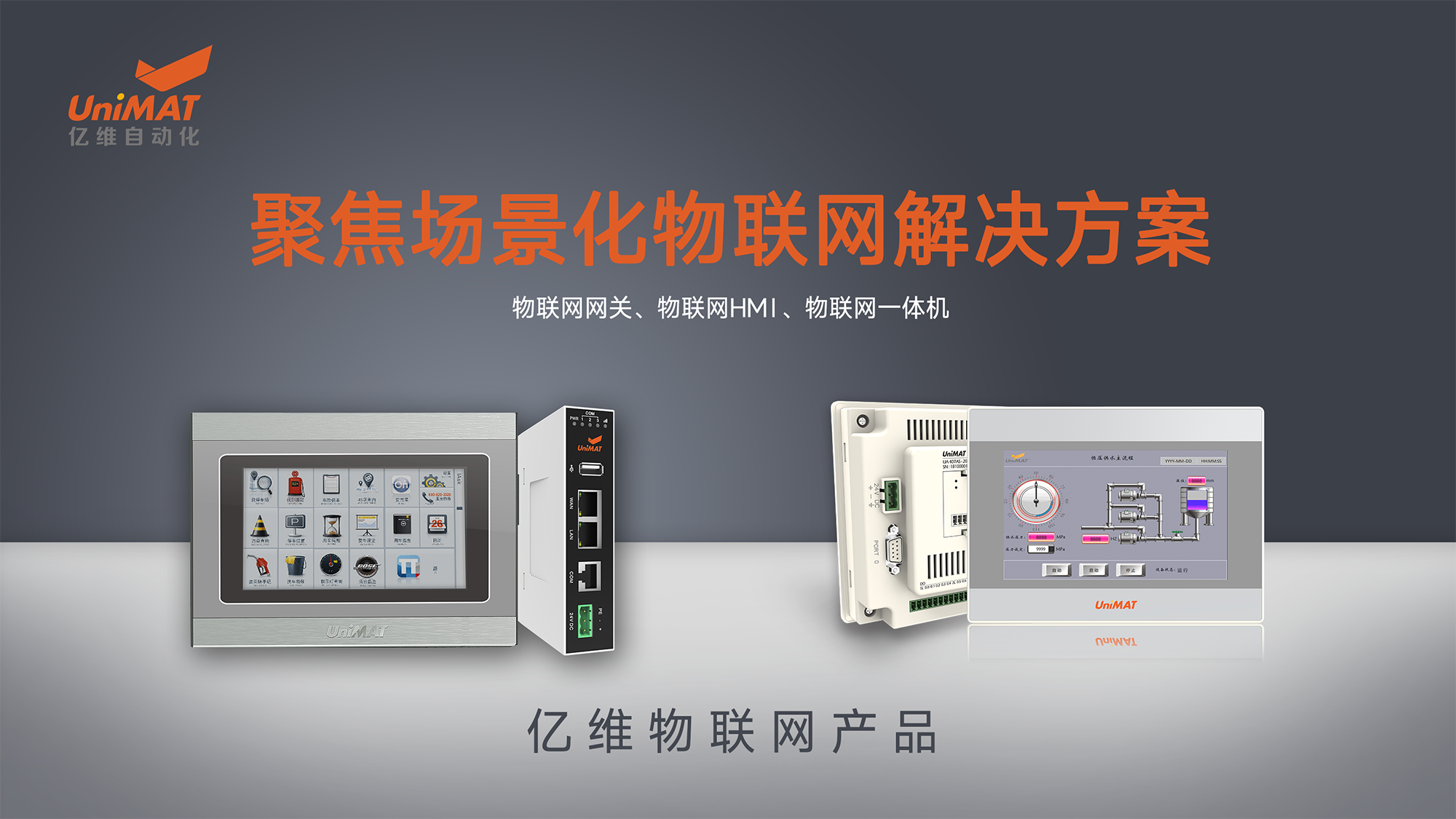 k8凯发天生赢家一触即发人生自动化物联网产品
