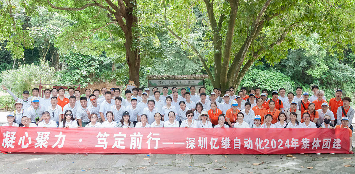凝心聚力、笃定前行—k8凯发天生赢家一触即发人生自动化2024年度河源团建之旅！