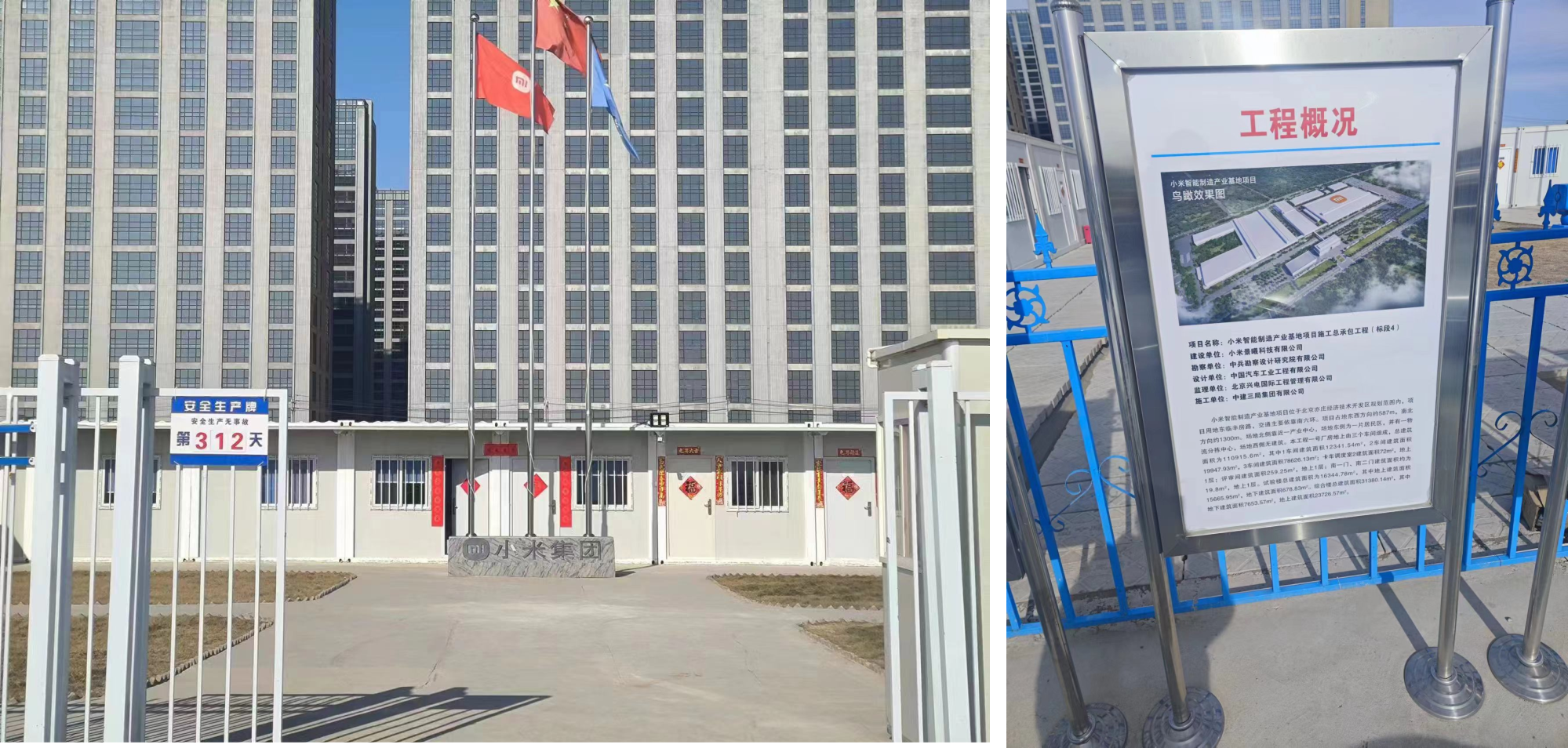 k8凯发天生赢家一触即发人生自动化为小米汽车工厂打造稳定可靠的供暖解决方案