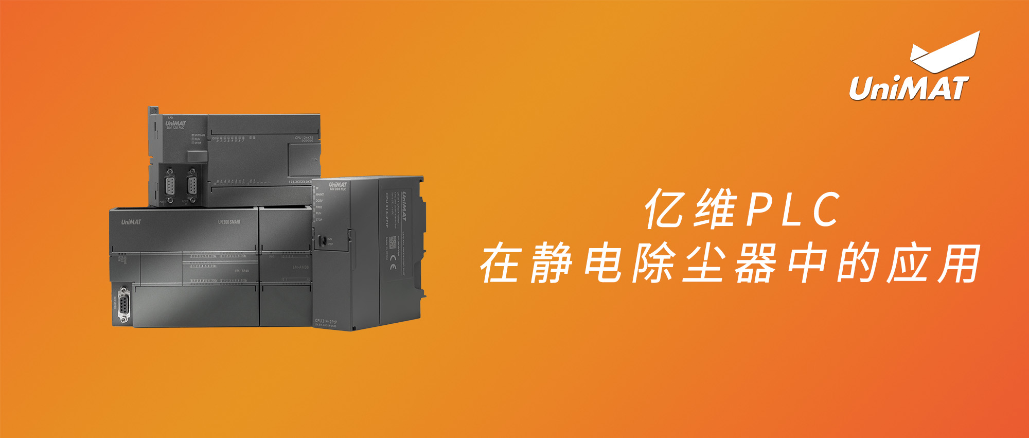 k8凯发天生赢家一触即发人生PLC在静电除尘器中的应用