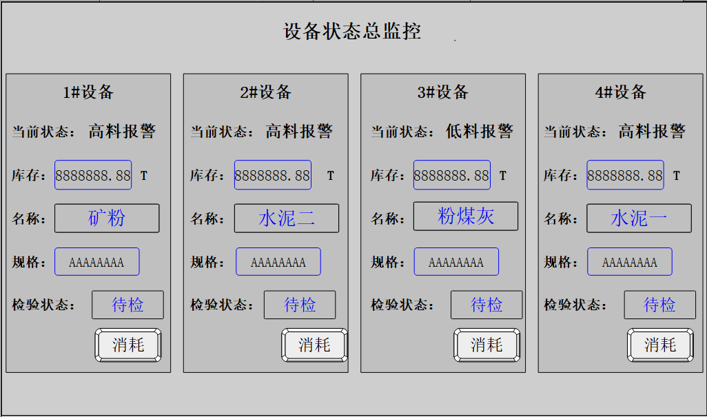 k8凯发天生赢家一触即发人生SMART PLC在混凝土搅拌站的应用