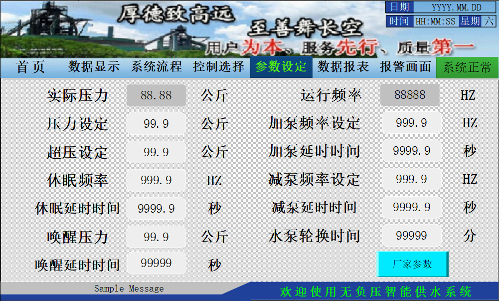 k8凯发天生赢家一触即发人生SMART PLC在恒压供水上的应用