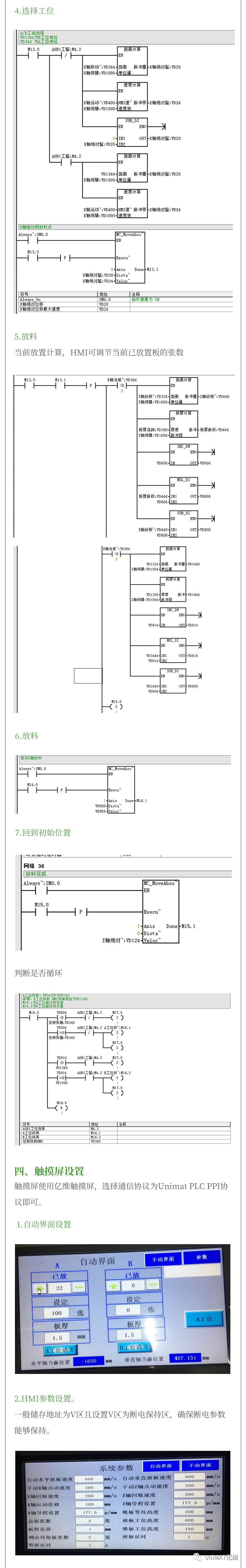 k8凯发天生赢家一触即发人生CPU124E在吸板机中的应用