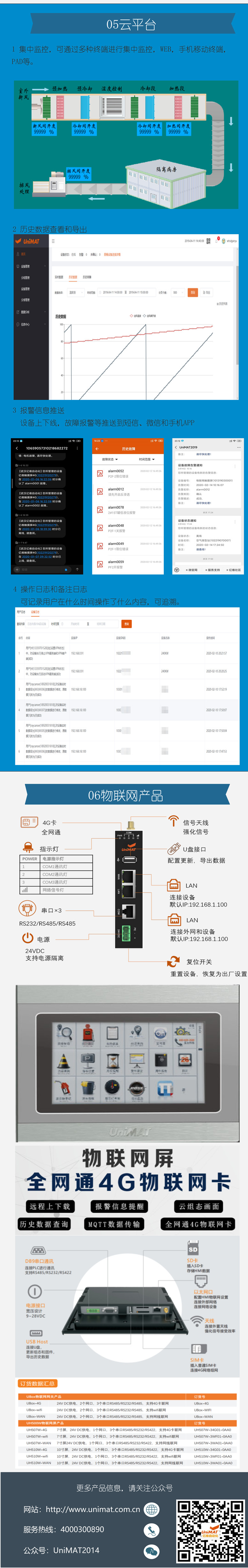k8凯发天生赢家一触即发人生物联网在隔离病房中的应用