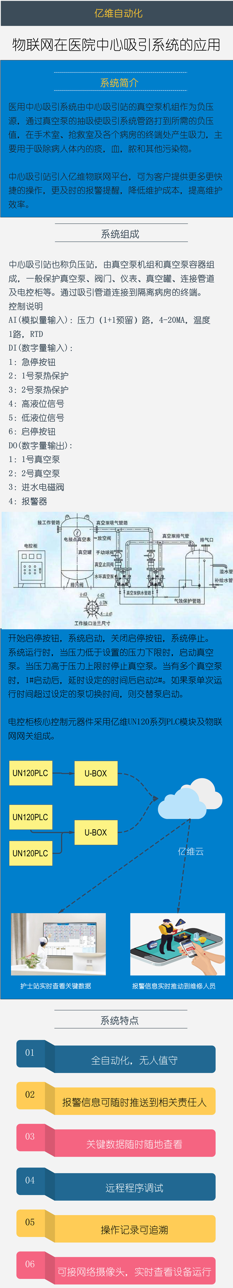 k8凯发天生赢家一触即发人生物联网在医院中心吸引系统的应用