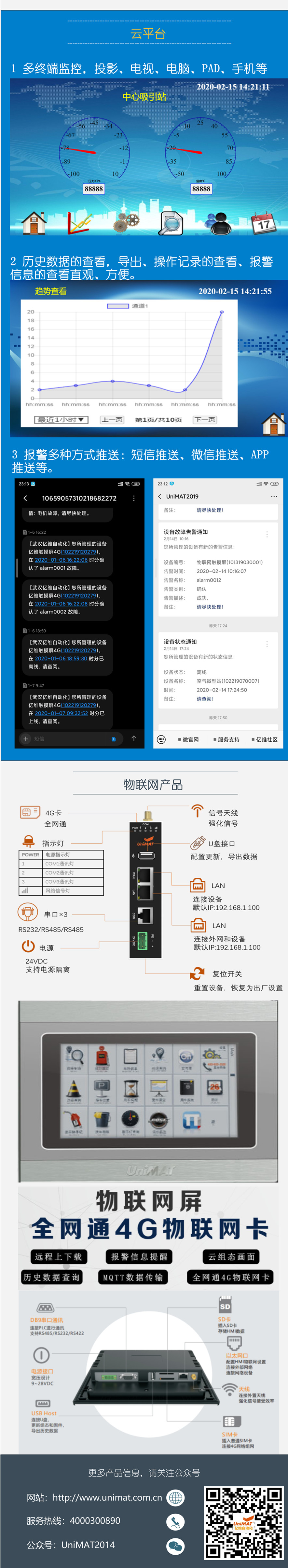 k8凯发天生赢家一触即发人生物联网在医院中心吸引系统的应用