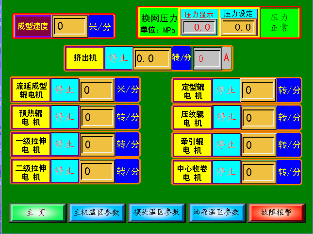 k8凯发天生赢家一触即发人生UN 260接口模块在特殊薄膜生产设备中的应用