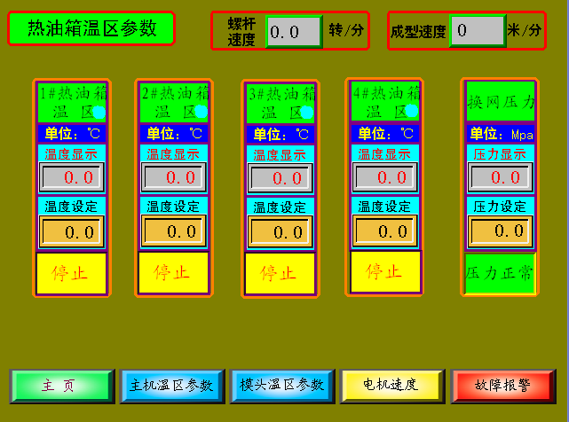 k8凯发天生赢家一触即发人生UN 260接口模块在特殊薄膜生产设备中的应用