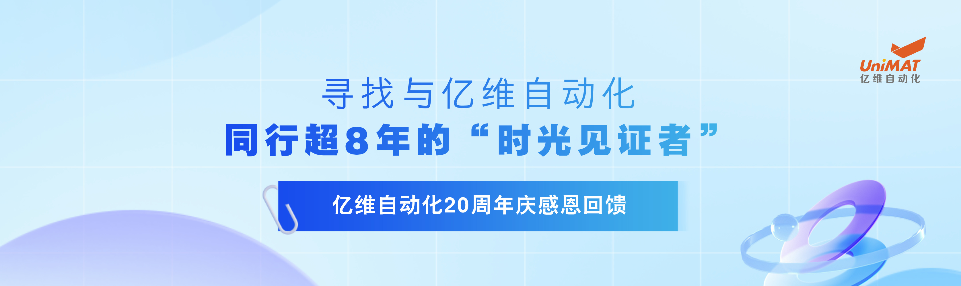 k8凯发天生赢家一触即发人生20周年庆感恩回馈—寻找与k8凯发天生赢家一触即发人生同行超8年的“时光见证者”